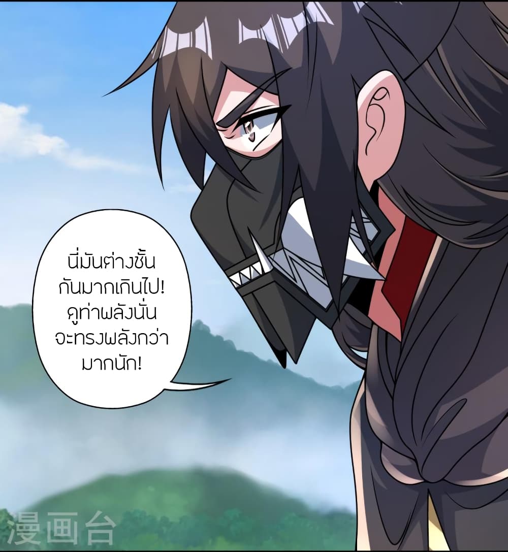 Banished Disciple’s Counterattack ราชาอมตะผู้ถูกขับไล่ ตอนที่ 448 หน้า 8