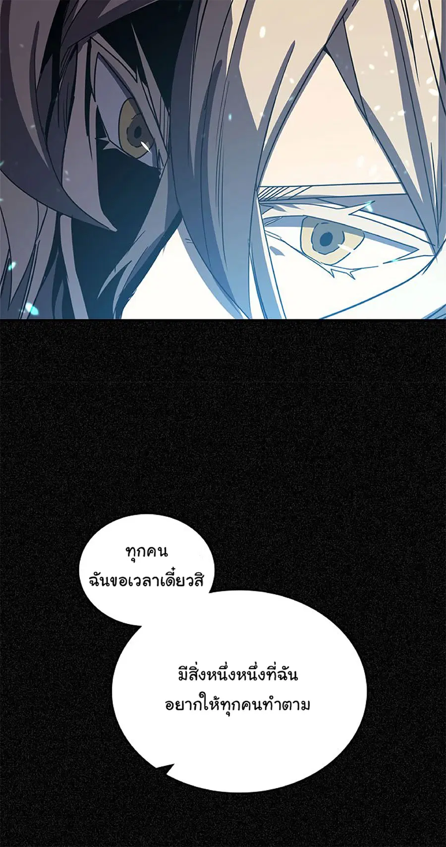A Returner’s Magic Should Be Special ตอนที่ 113 หน้า 22