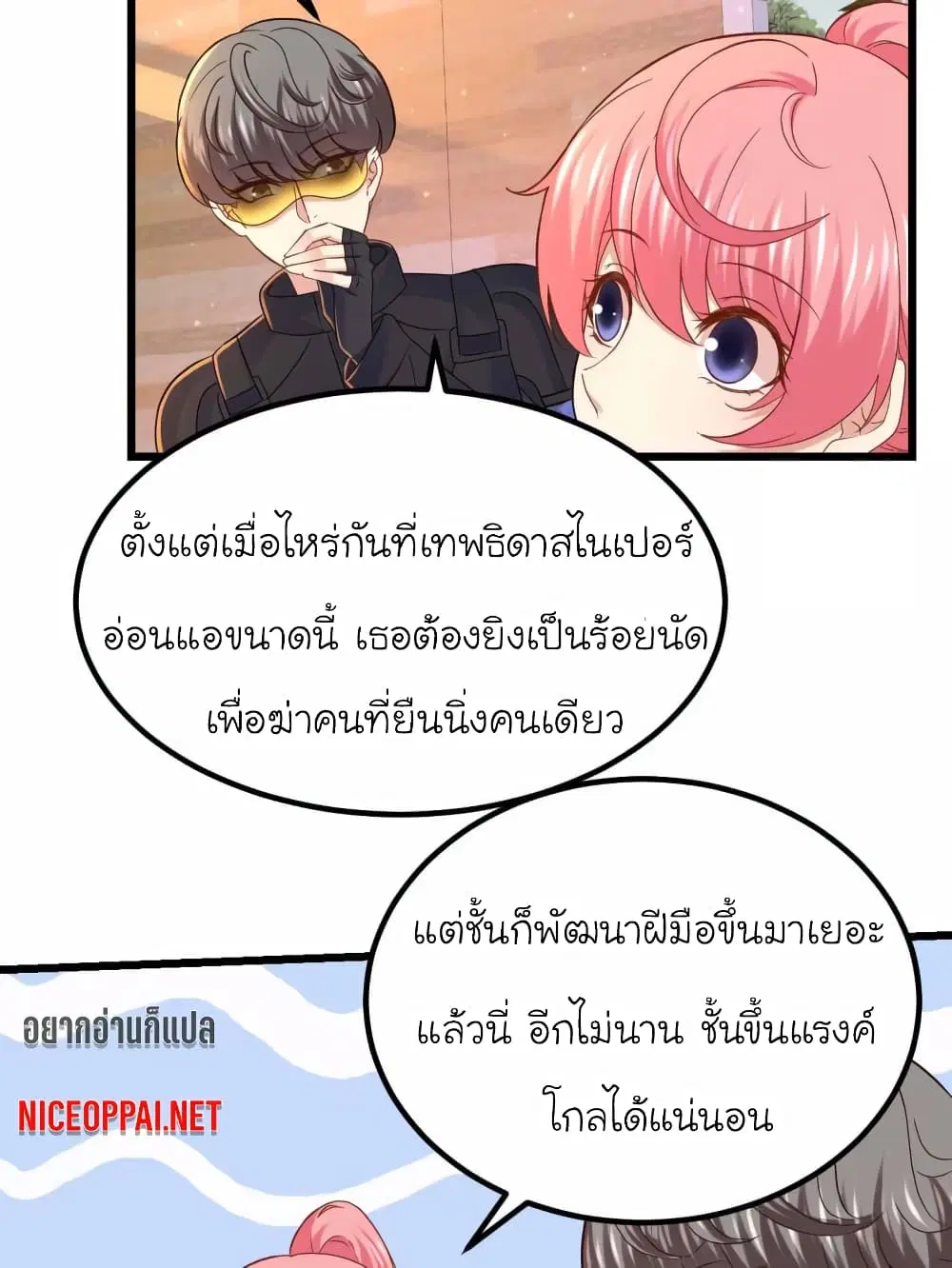 My Beautiful Time with You ตอนที่ 85 หน้า 27