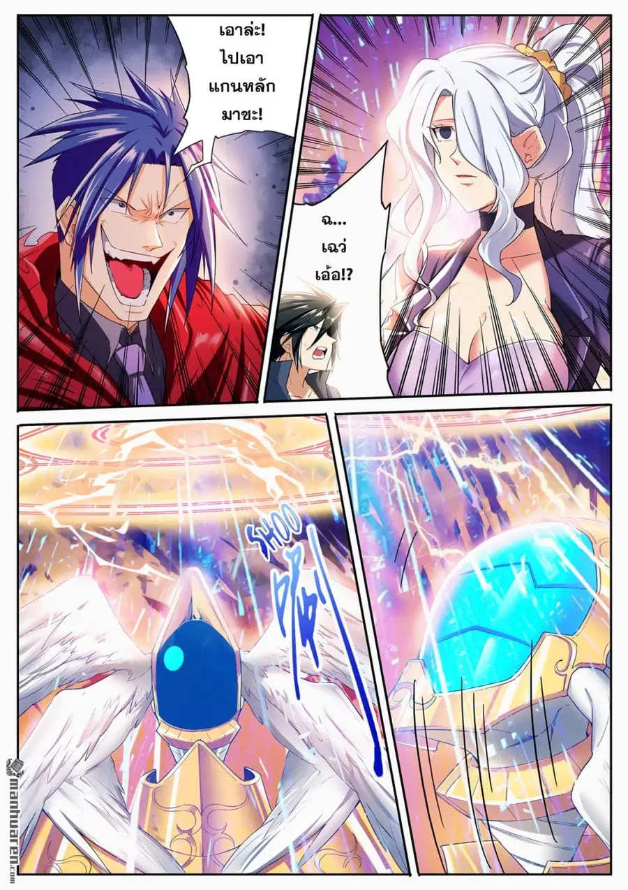 Hero? I Quit A Long Time Ago ตอนที่ 181 หน้า 8
