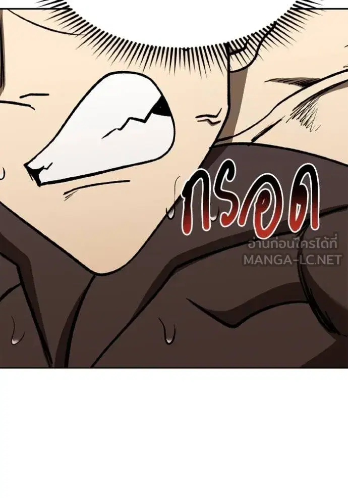 King of the Octagon ตอนที่ 160 หน้า 63