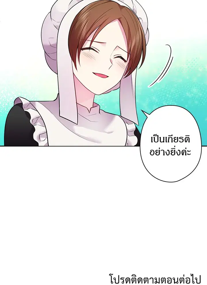 Satan’s Bride ตอนที่ 66 หน้า 74