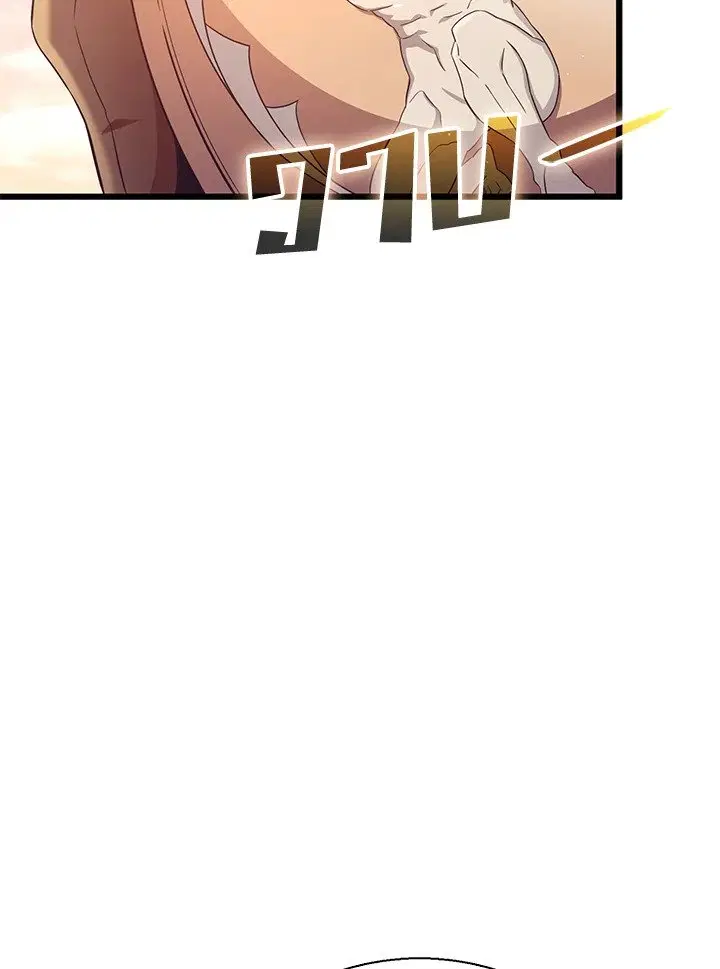 Arcane Sniper ตอนที่ 140 หน้า 9
