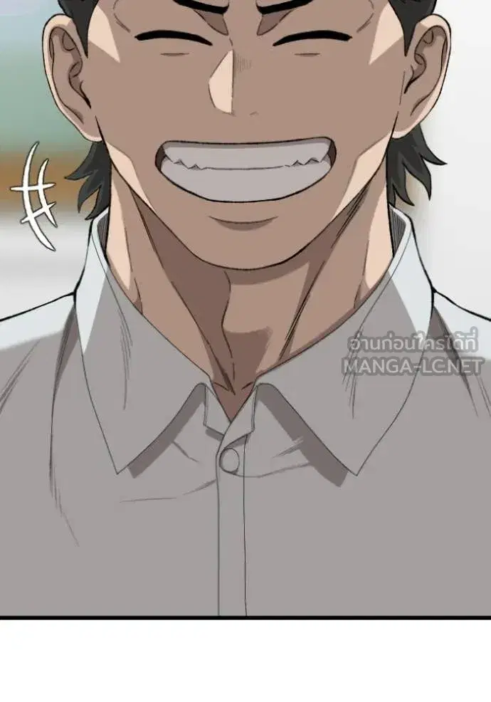 Bad Guy ตอนที่ 281 หน้า 4