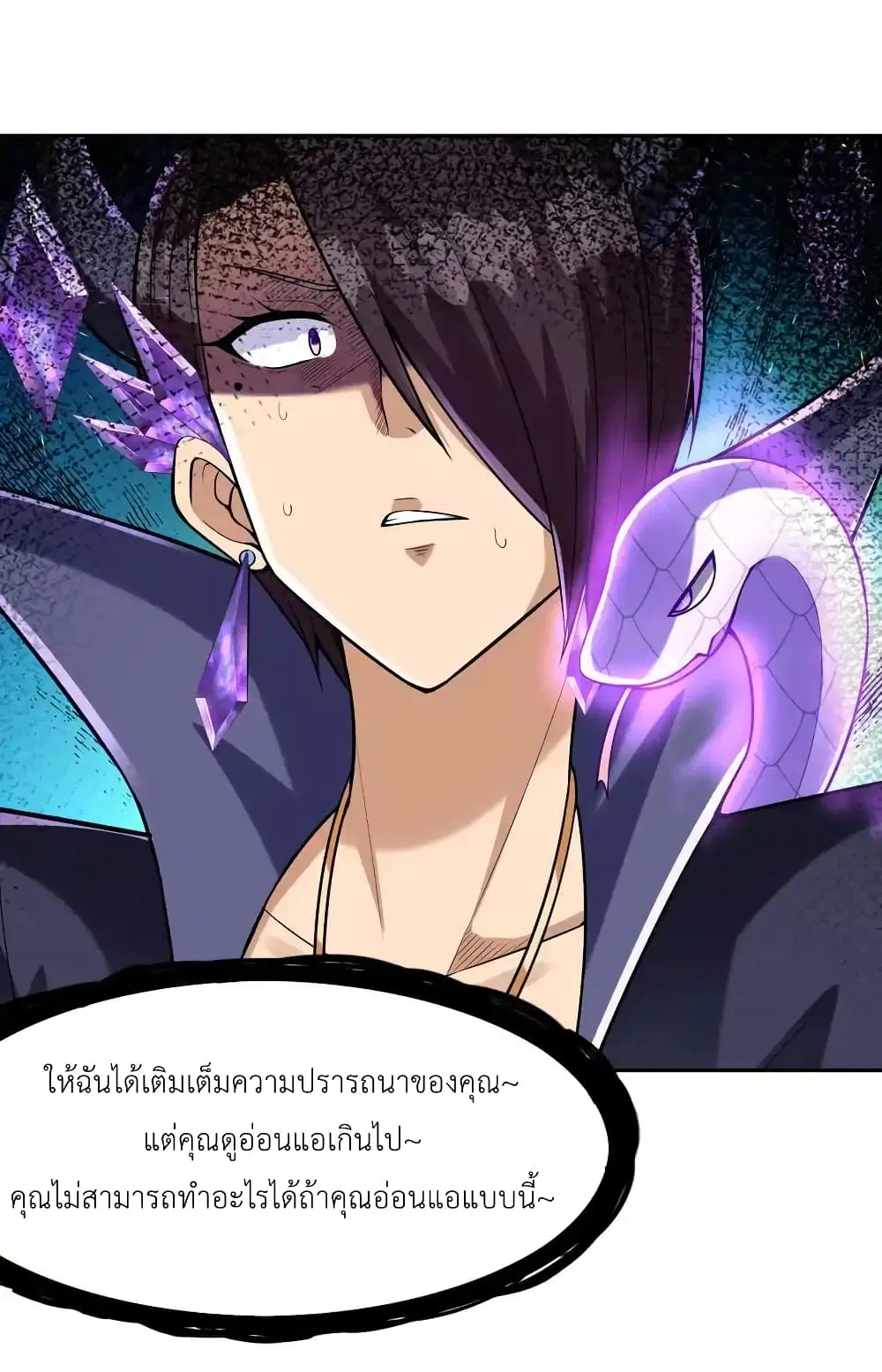 My Harem Is Entirely Female Demon Villains ตอนที่ 28 หน้า 9
