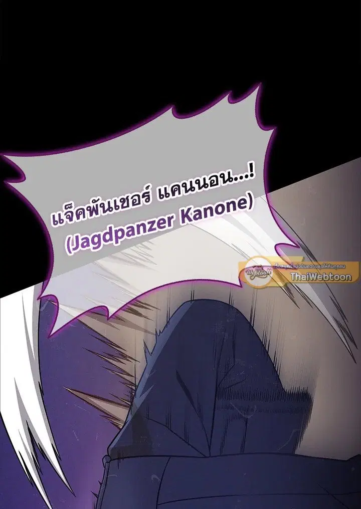 Arcane Sniper ตอนที่ 162 หน้า 44