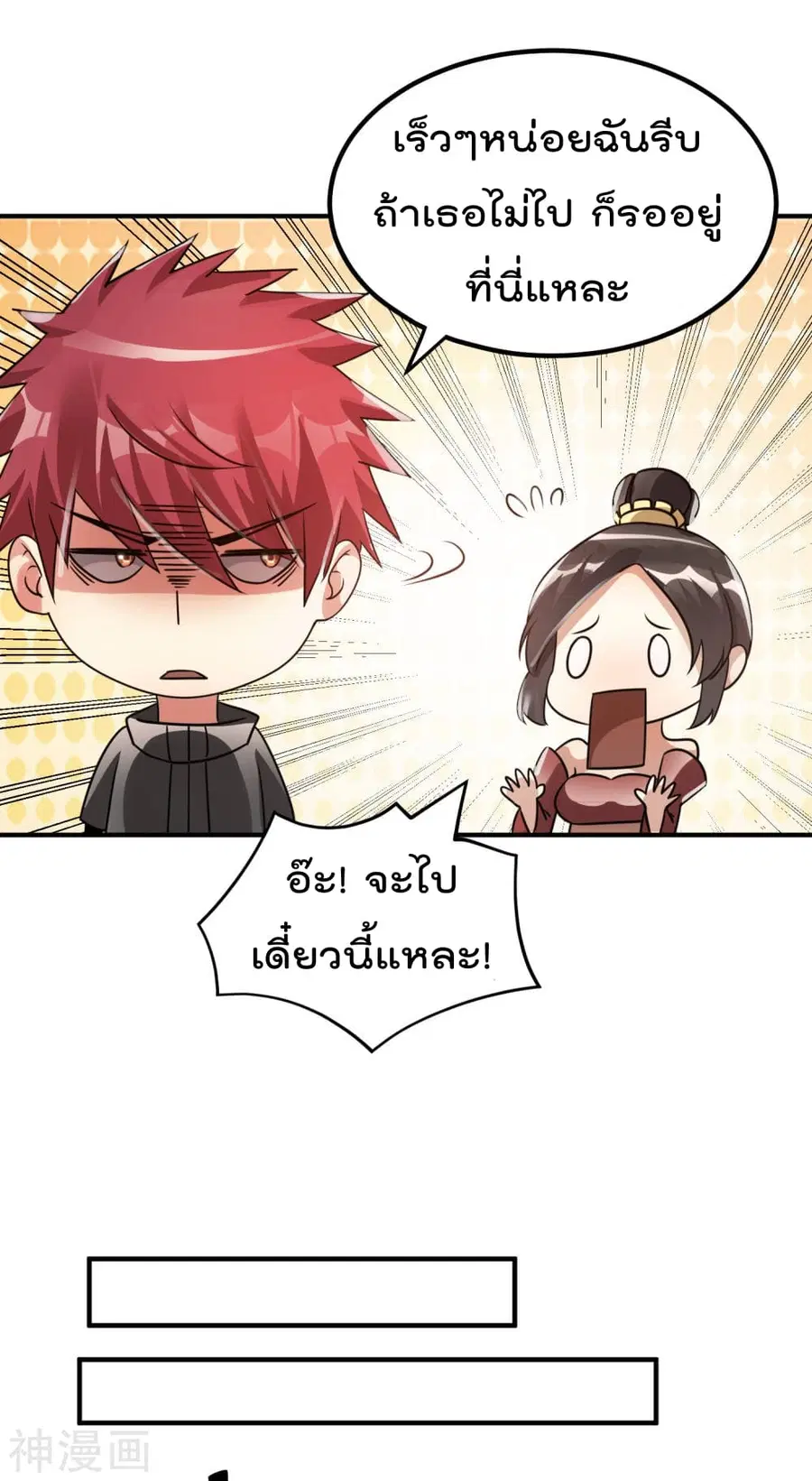 Immortal King of City ตอนที่ 119 หน้า 14