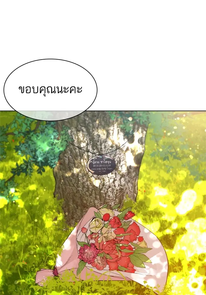 How to Fight ตอนที่ 160 หน้า 25