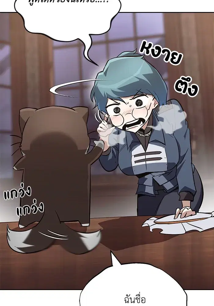 The Lazy Lord Masters the Sword ตอนที่ 90 หน้า 89