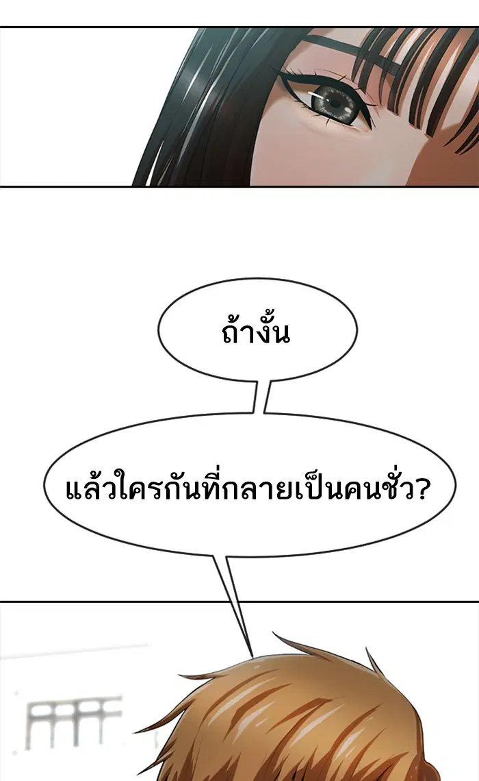 Random Chat ตอนที่ 184 หน้า 108