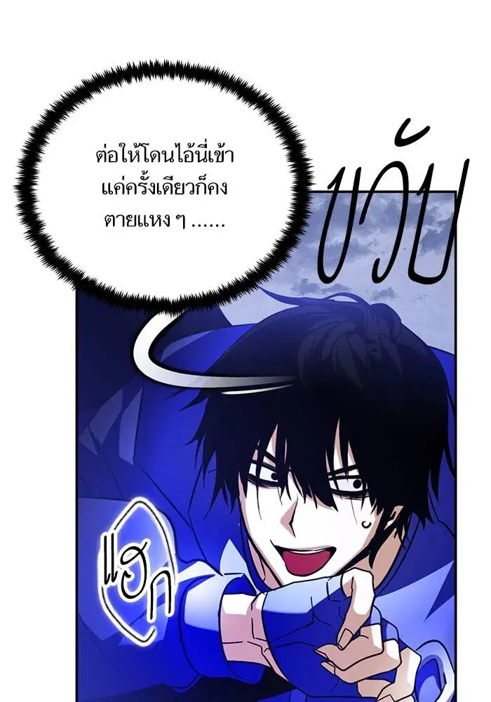 Return to Player ตอนที่ 163 หน้า 85