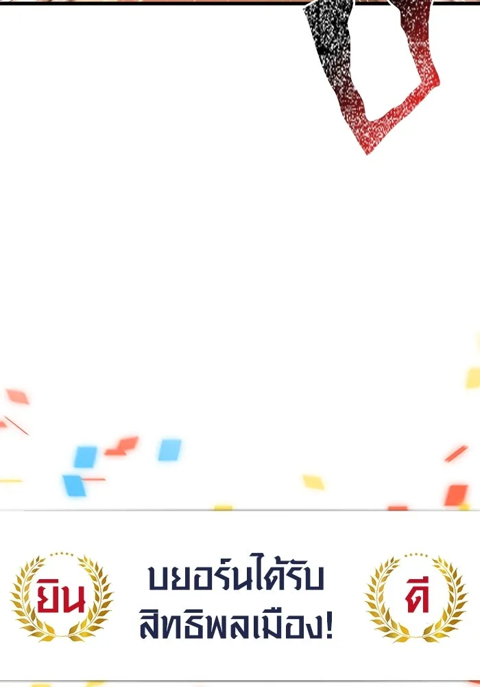 Surviving the Game as a Barbarian เอาชีวิตรอดในเกมฉบับคนเถื่อน ตอนที่ 122 หน้า 178