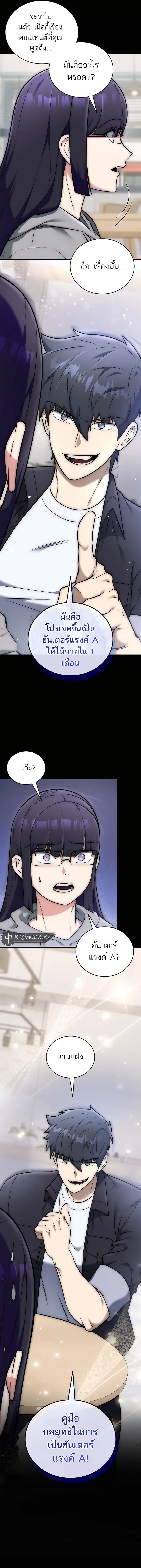 Subscribed To The Transcendental Channels แค่กดสับตะไคร้ ก็ได้พลังมาเฉยเลย ตอนที่ 29 หน้า 24