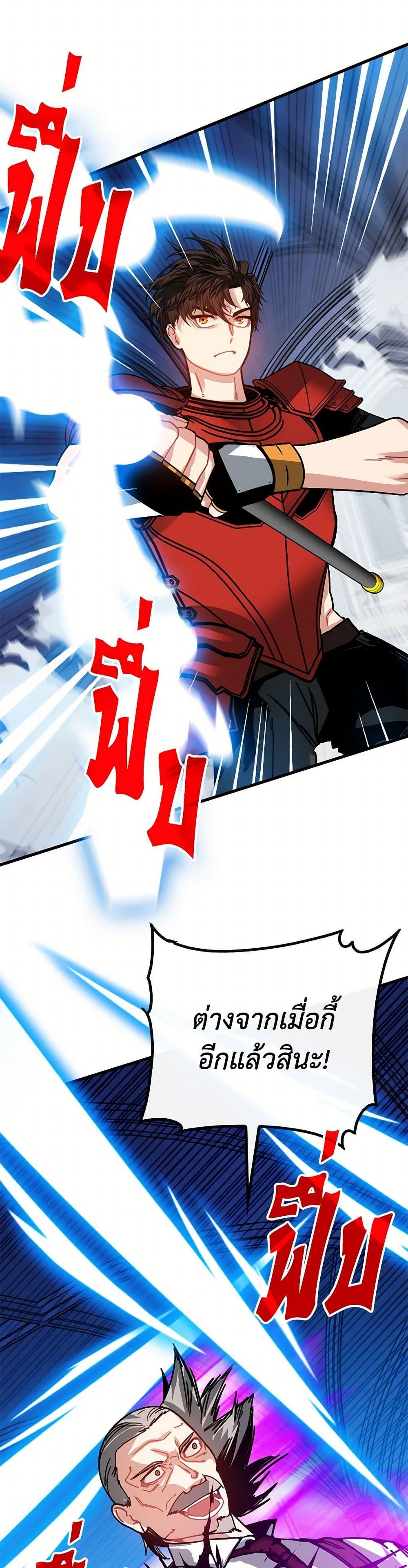 SSS-Class Gacha Hunter ตอนที่ 115 หน้า 15