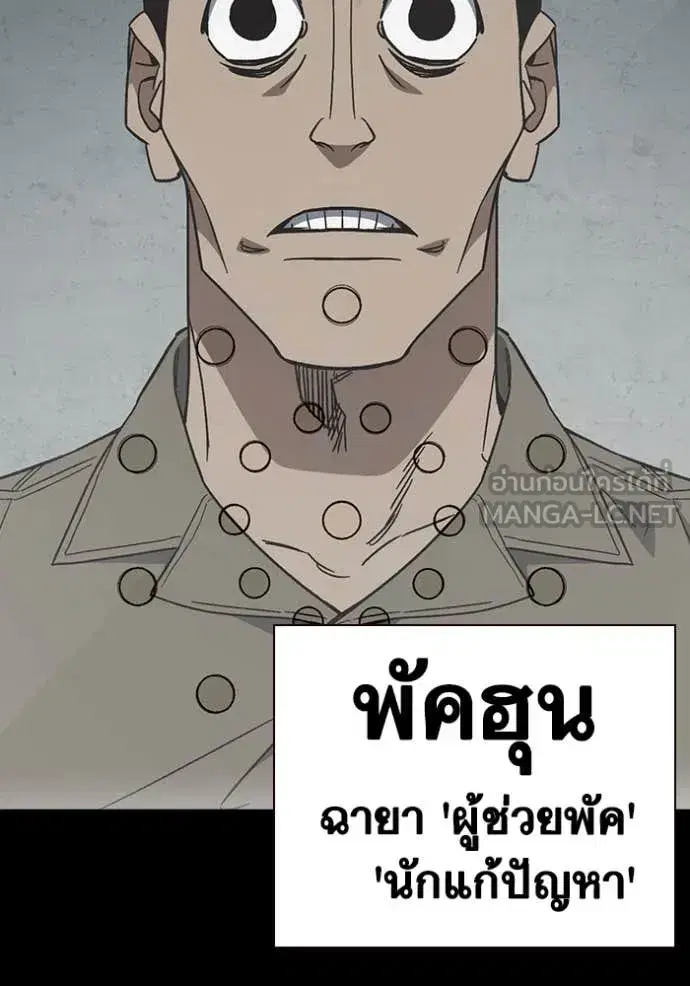 Study Group ตอนที่ 295 หน้า 65