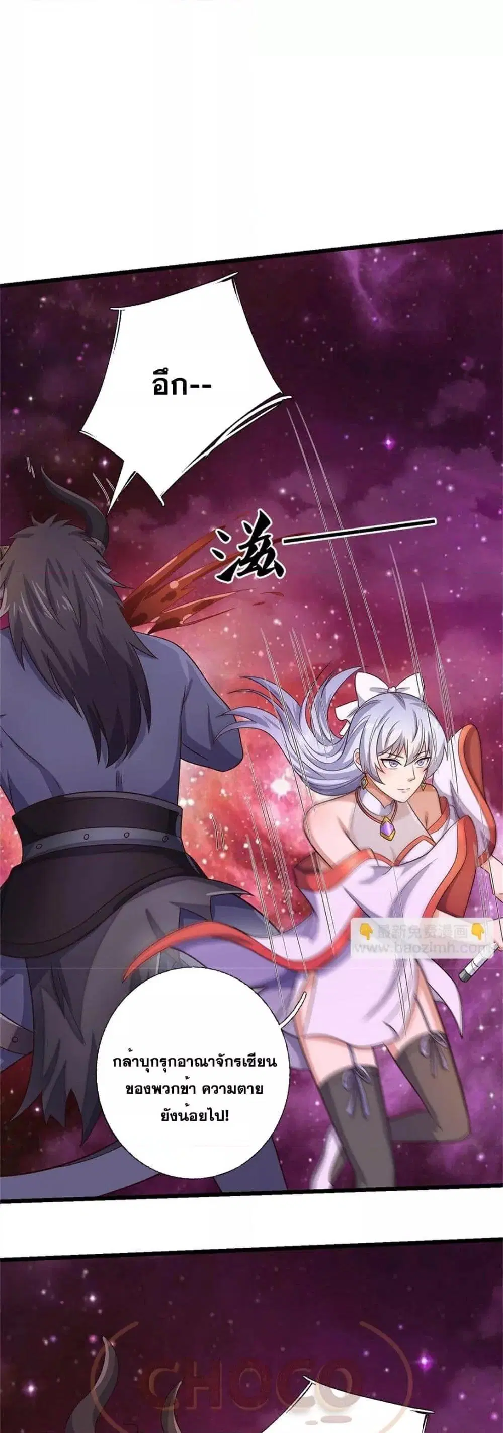 I Can Become A Sword God ตอนที่ 175 หน้า 17