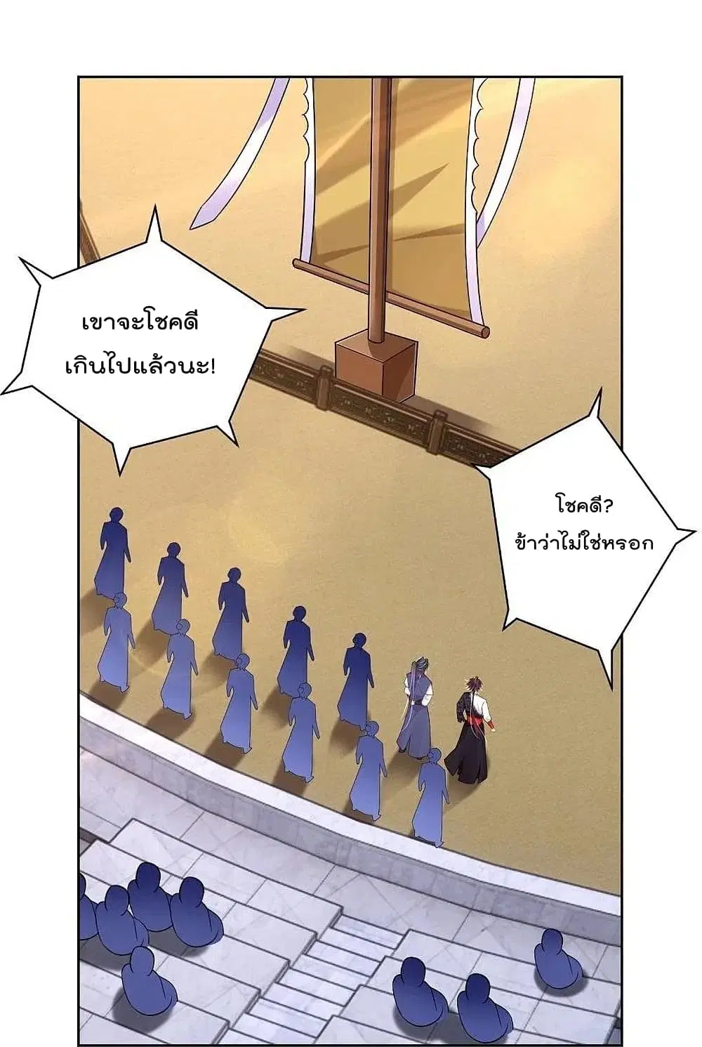 Rebirth God of War ตอนที่ 307 หน้า 28