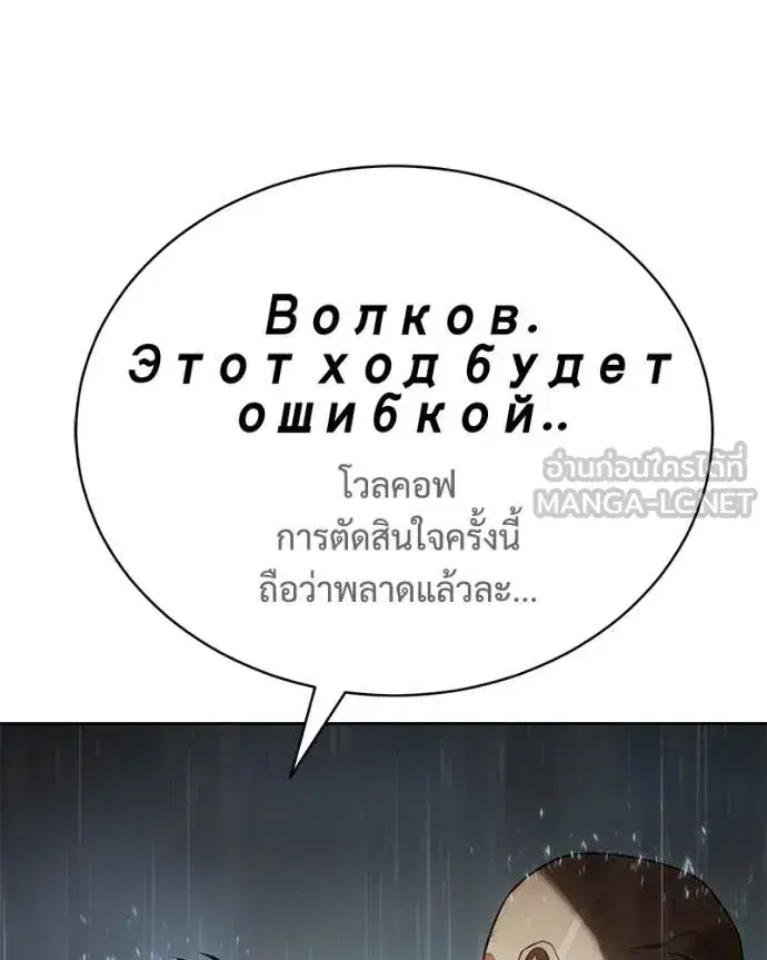 Baek XX ตอนที่ 165 หน้า 161