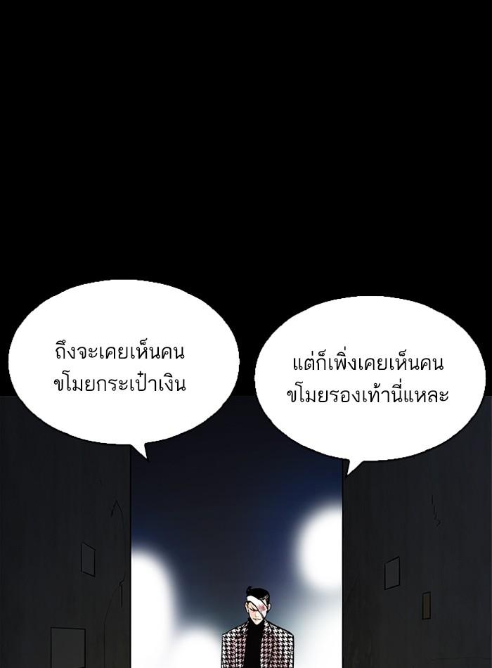 Lookism ตอนที่ 211 หน้า 51