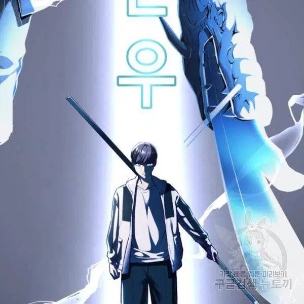The Boy of Death ตอนที่ 141 หน้า 60