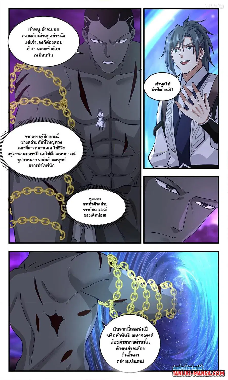 Martial Peak ตอนที่ 3347 หน้า 5