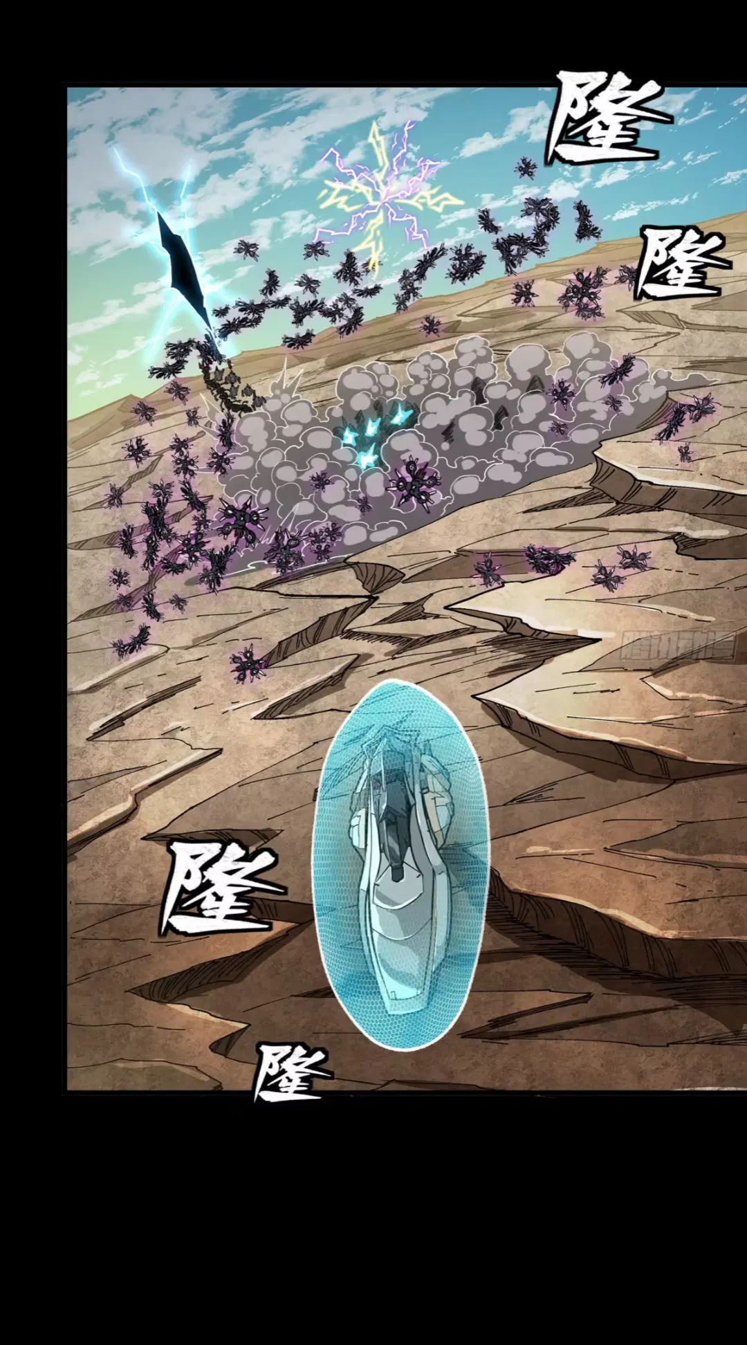 Legend of Star General ตอนที่ 279 หน้า 36