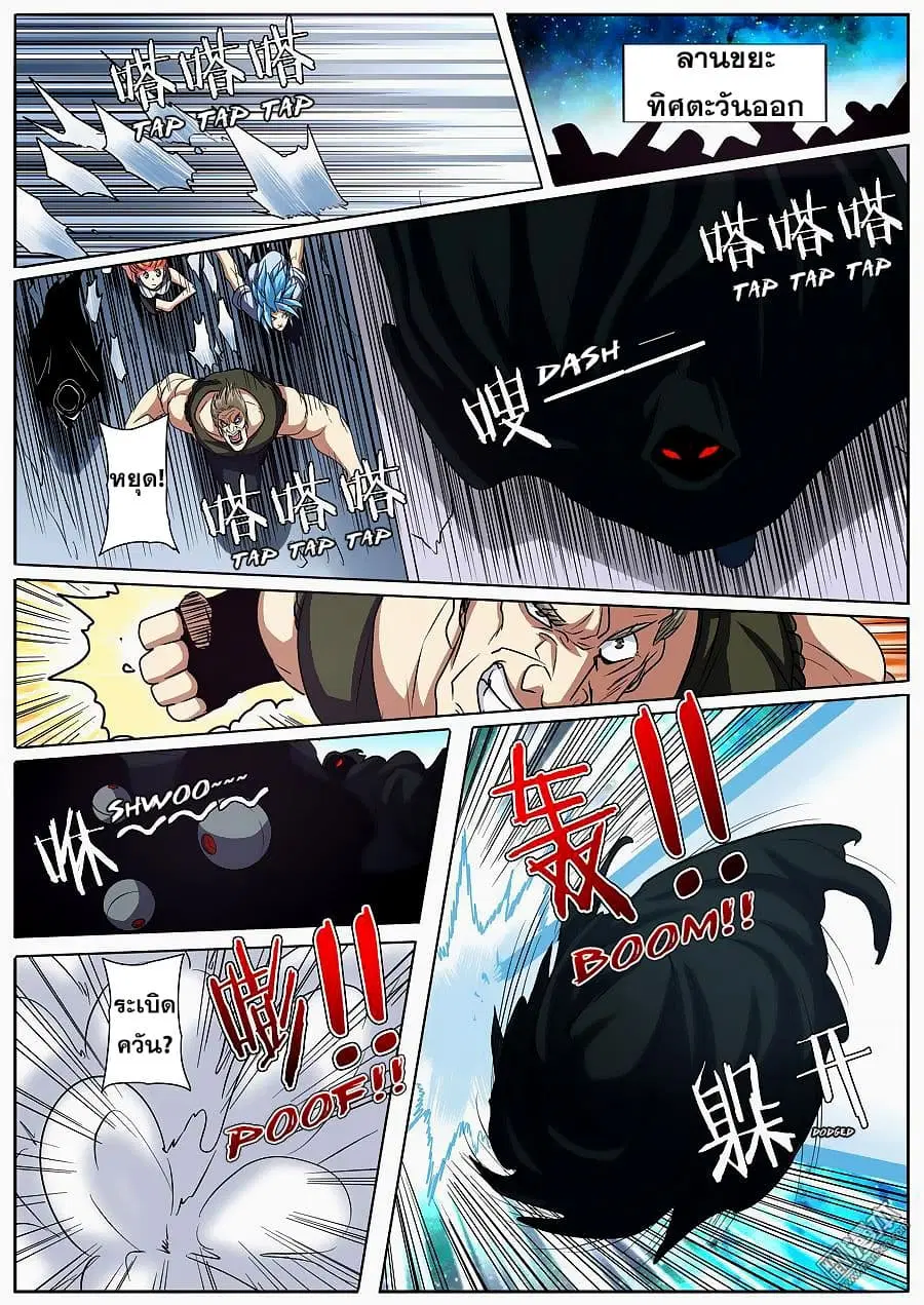 Hero? I Quit A Long Time Ago ตอนที่ 49 หน้า 4