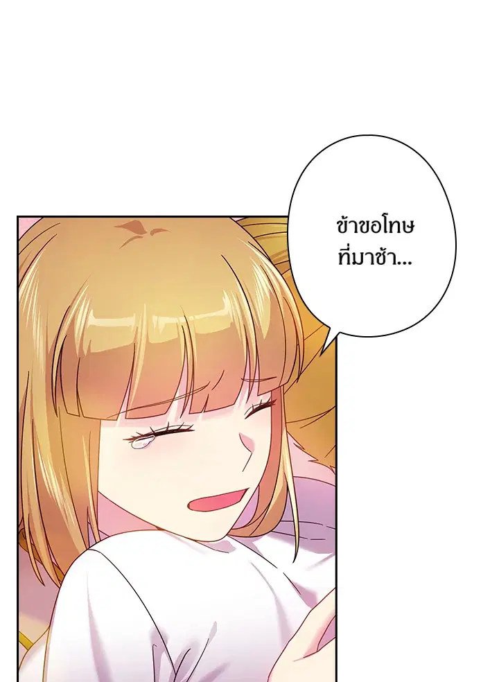 Satan’s Bride ตอนที่ 132 หน้า 4