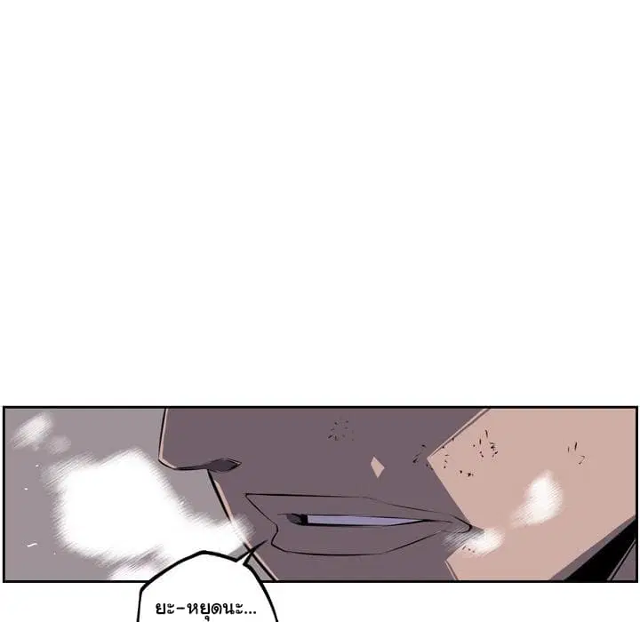 SuperNova ตอนที่ 40 หน้า 38