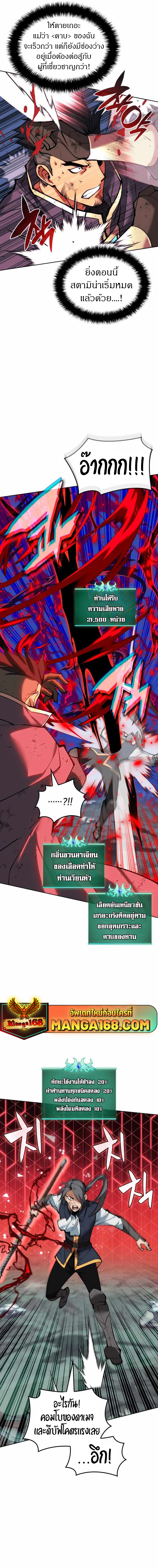 Overgeared จ้าวแห่งยุทธภัณฑ์ ตอนที่ 232 หน้า 10