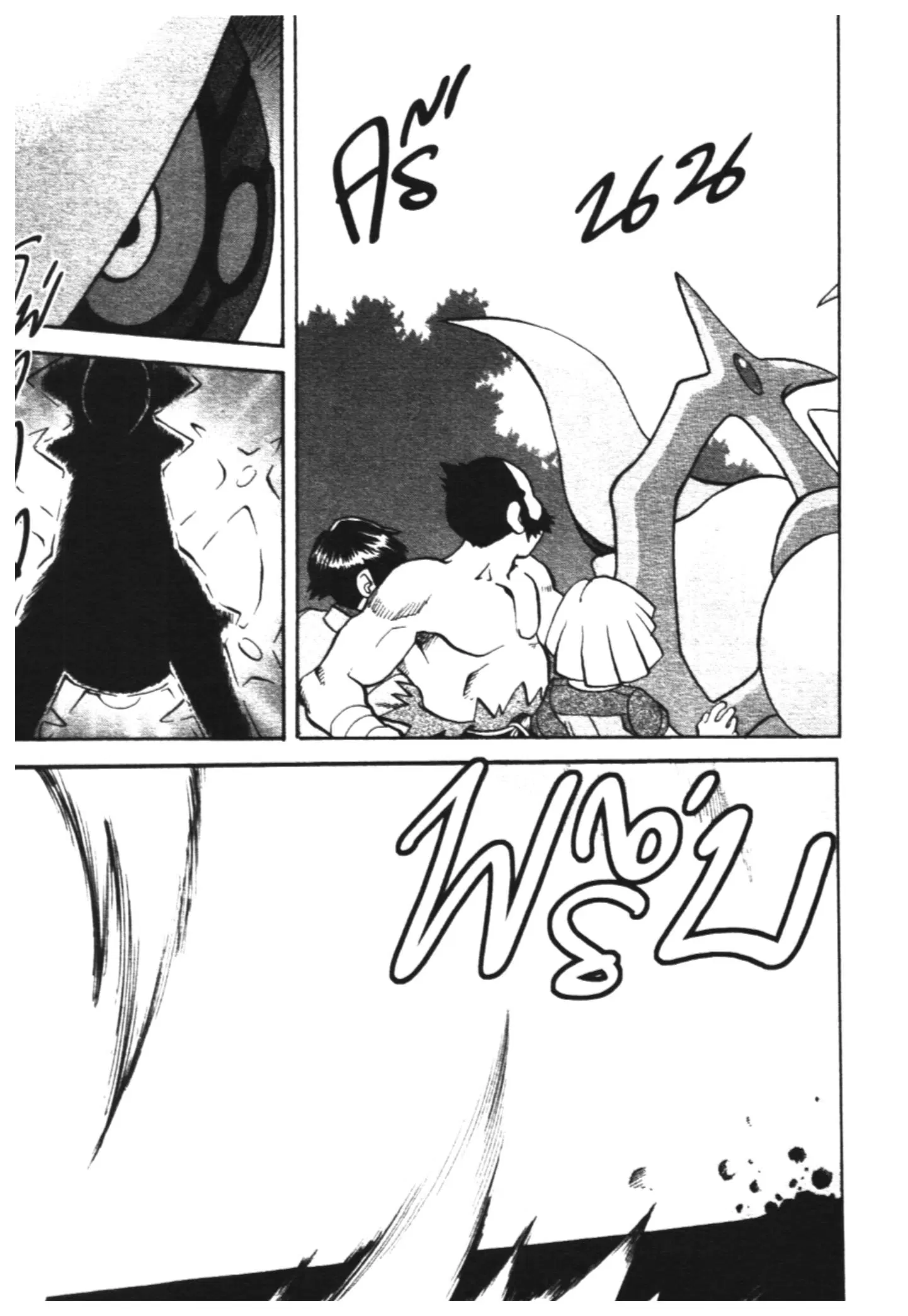 Pokémon ตอนที่ 451 หน้า 14