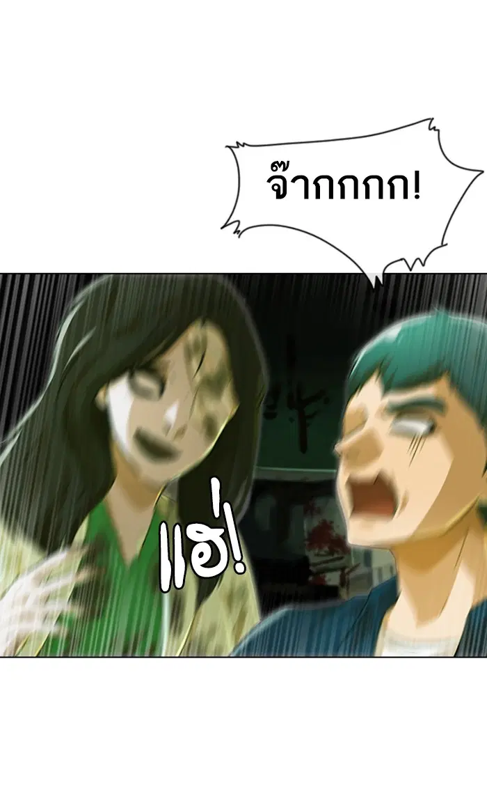 Random Chat ตอนที่ 98 หน้า 76