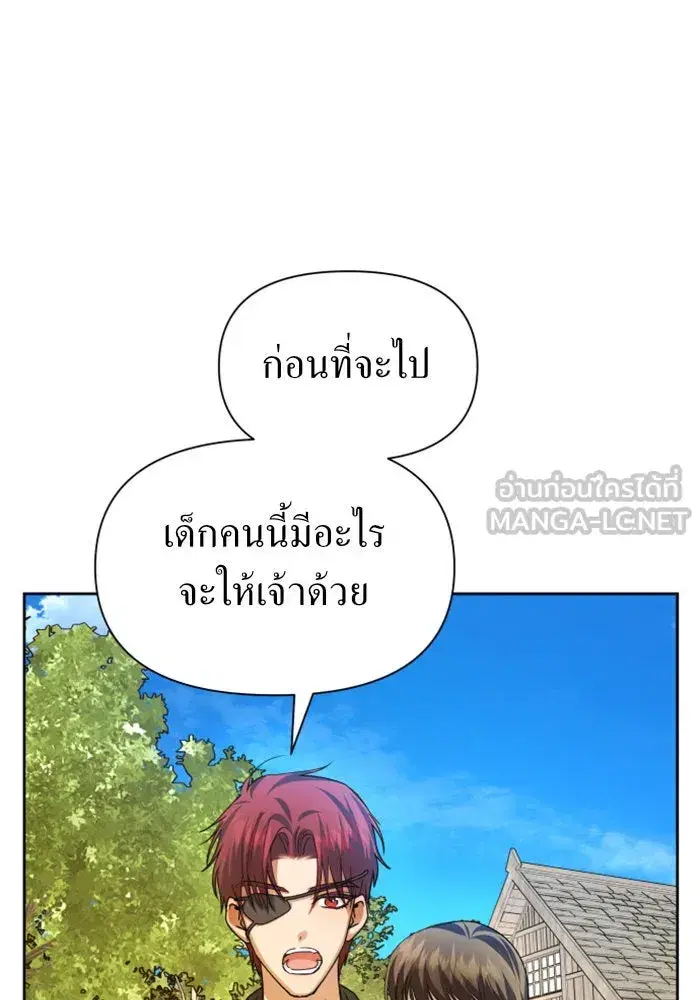 Your Throne ตอนที่ 93 หน้า 45