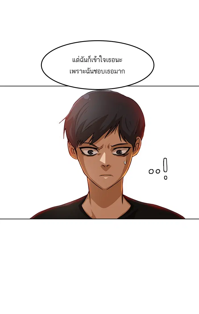 Random Chat ตอนที่ 51 หน้า 57