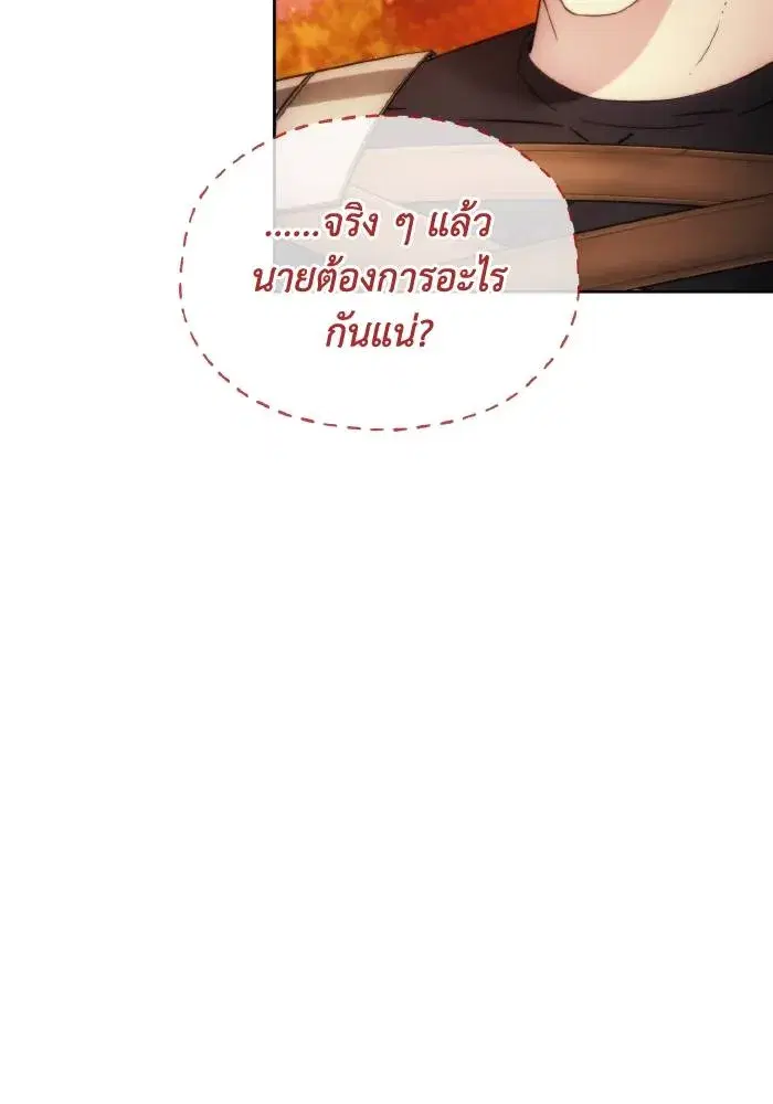 How to Live as a Villain ตอนที่ 88 หน้า 55