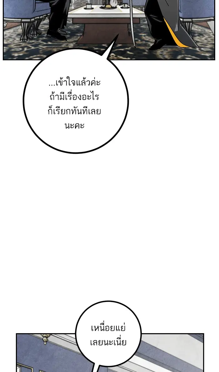 Return to Player ตอนที่ 55 หน้า 60