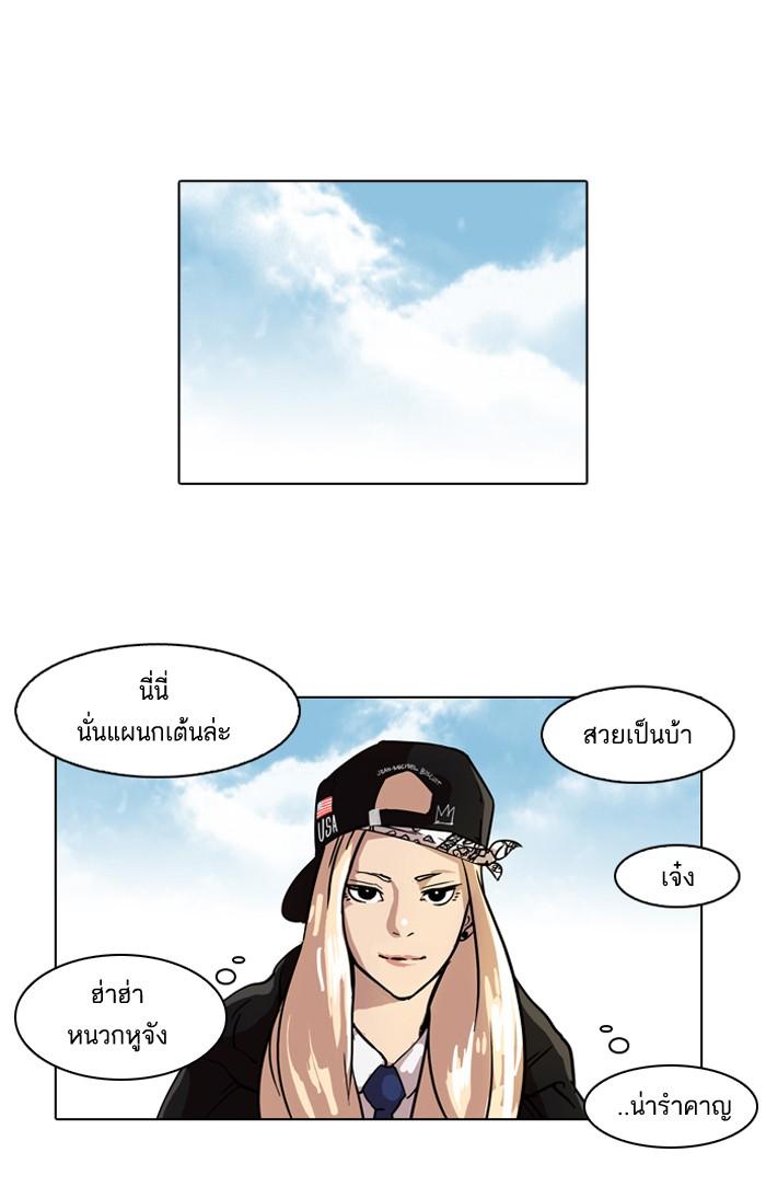 Lookism ตอนที่ 61 หน้า 52