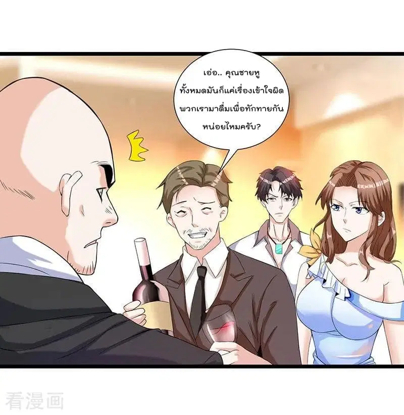 Rebirth Abandoned Less Return ตอนที่ 5 หน้า 19