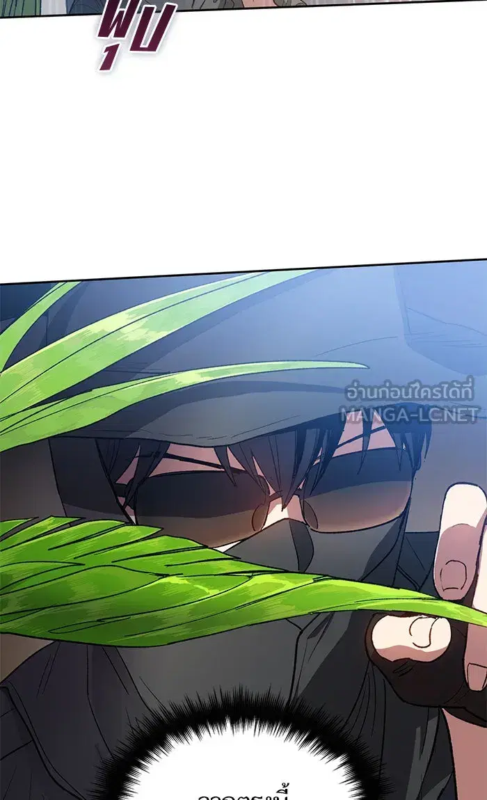 The S-Classes That I Raised (My S-Class Hunters) ตอนที่ 49 หน้า 6