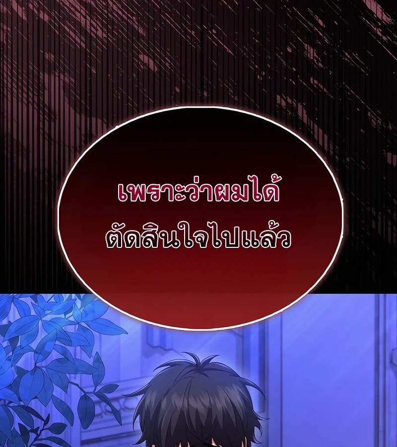 Mightiest Melee Magician สุดยอดจอมเวทย์สายประชิด ตอนที่ 34 หน้า 134
