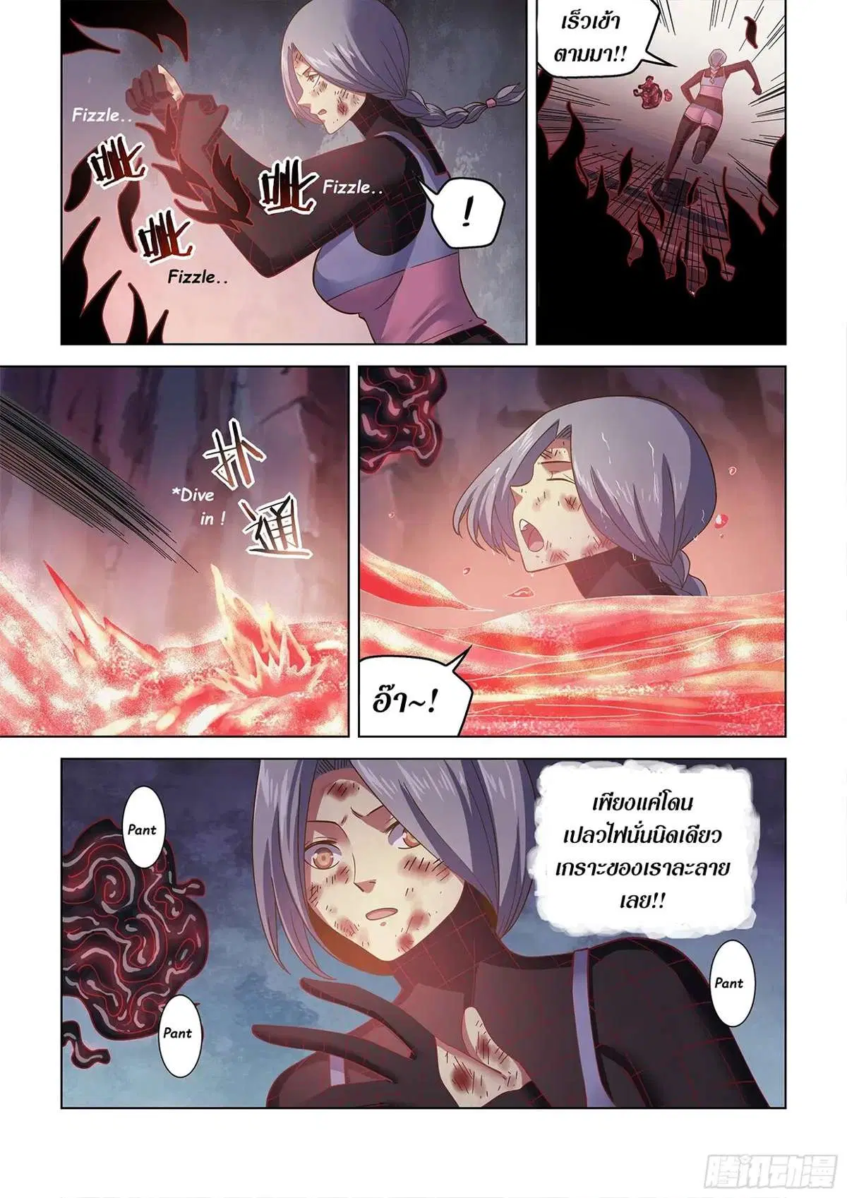 The Last Human ตอนที่ 459 หน้า 7