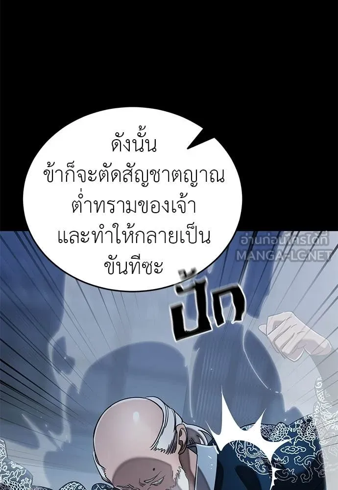 Reincarnation Path of The Underworld King ยอมรา ผู้พิพากษาจากนรก ตอนที่ 113 หน้า 122