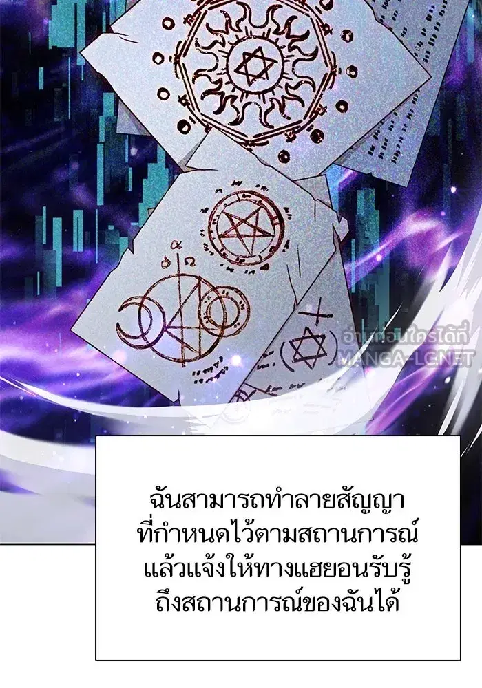 The S-Classes That I Raised (My S-Class Hunters) ตอนที่ 113 หน้า 12