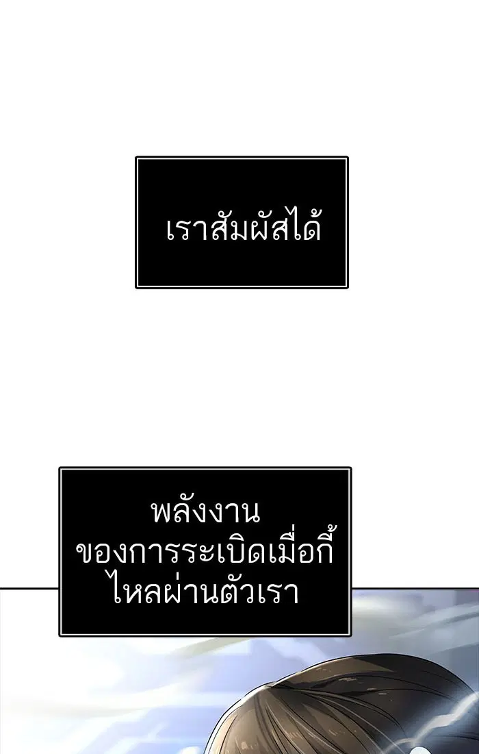 Tower of God ตอนที่ 536 หน้า 15