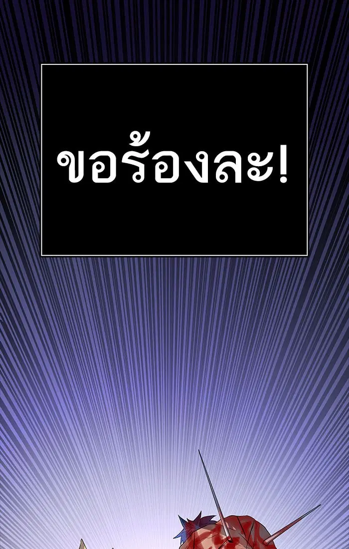 Tower of God ตอนที่ 536 หน้า 110