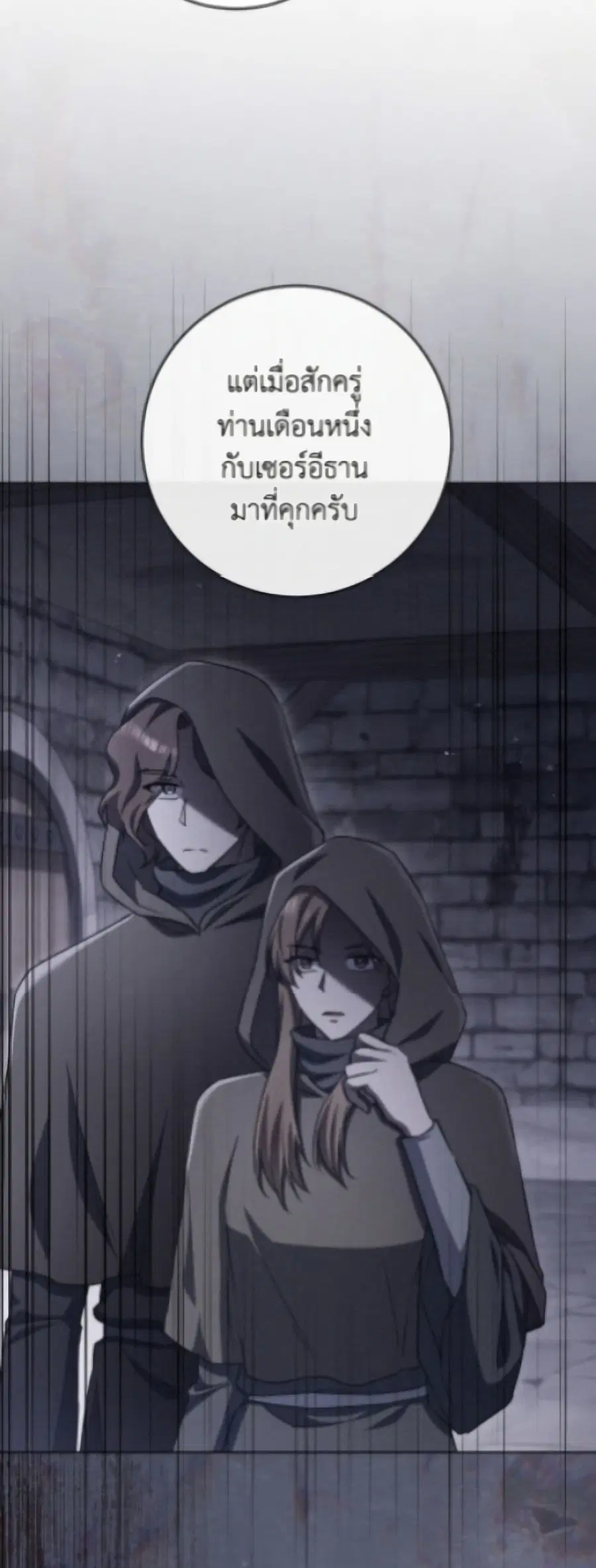 The Young Lady Is a Royal Chef ตอนที่ 183 หน้า 31