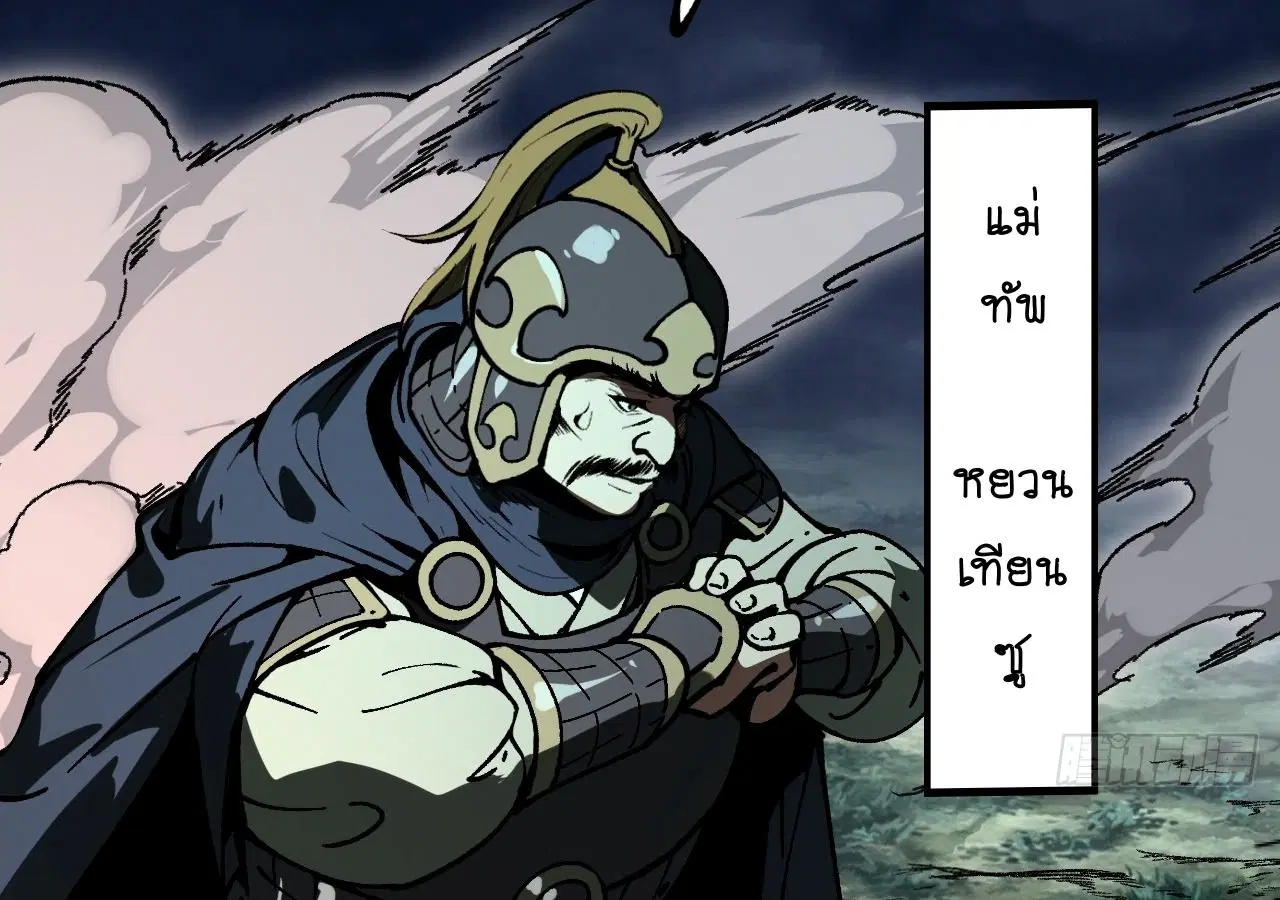 AccidentaIIy Became Famous Throughout History ตอนที่ 27 หน้า 44