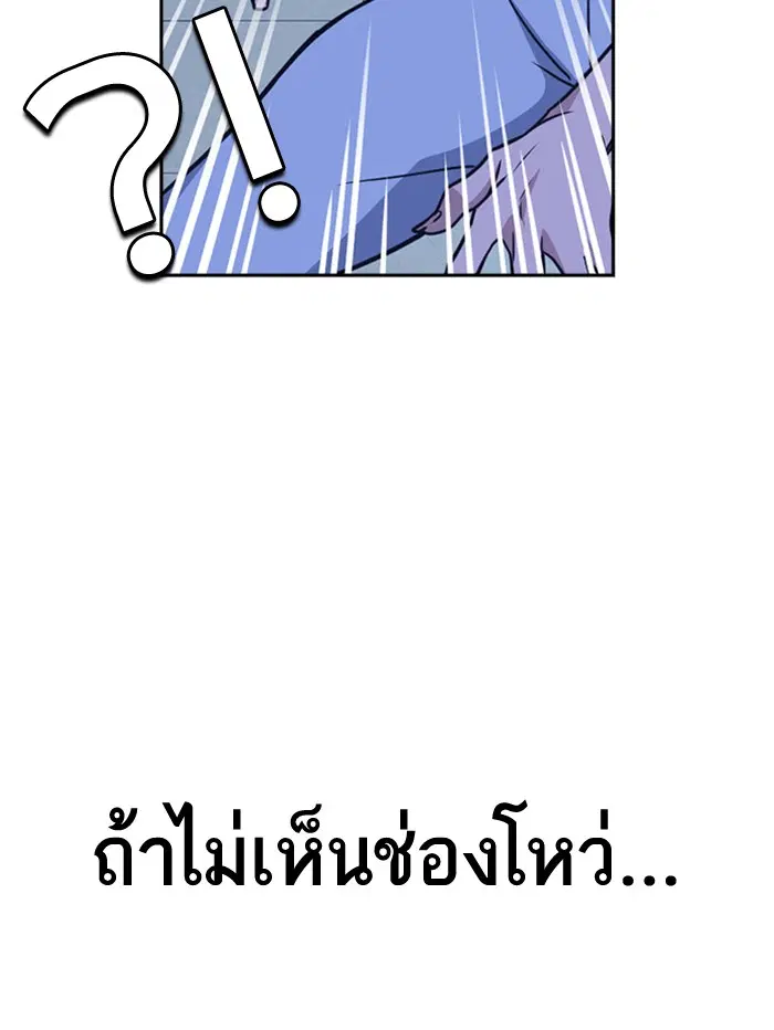 Study Group ตอนที่ 109 หน้า 111