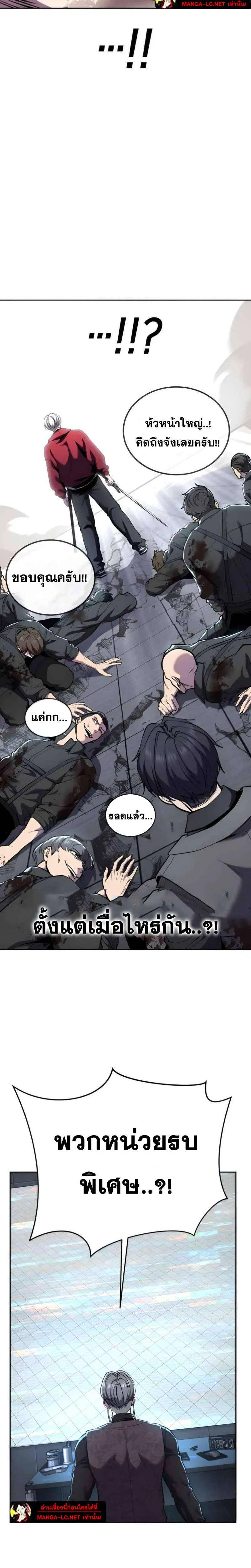 The Boy of Death ตอนที่ 311 หน้า 27