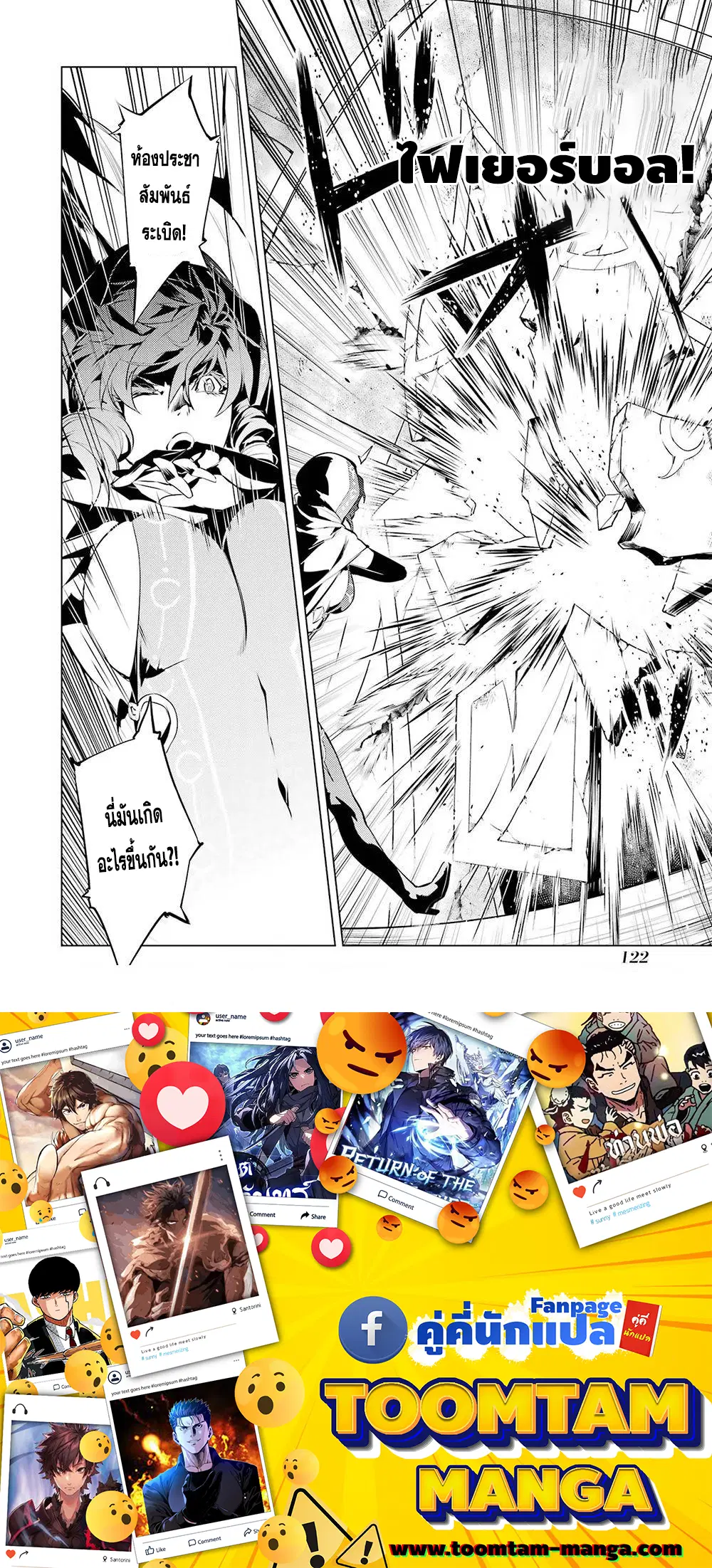 Tensei Kenja no Isekai Life ตอนที่ 50.2 หน้า 44